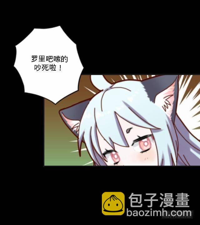 仙境密谋计中计23