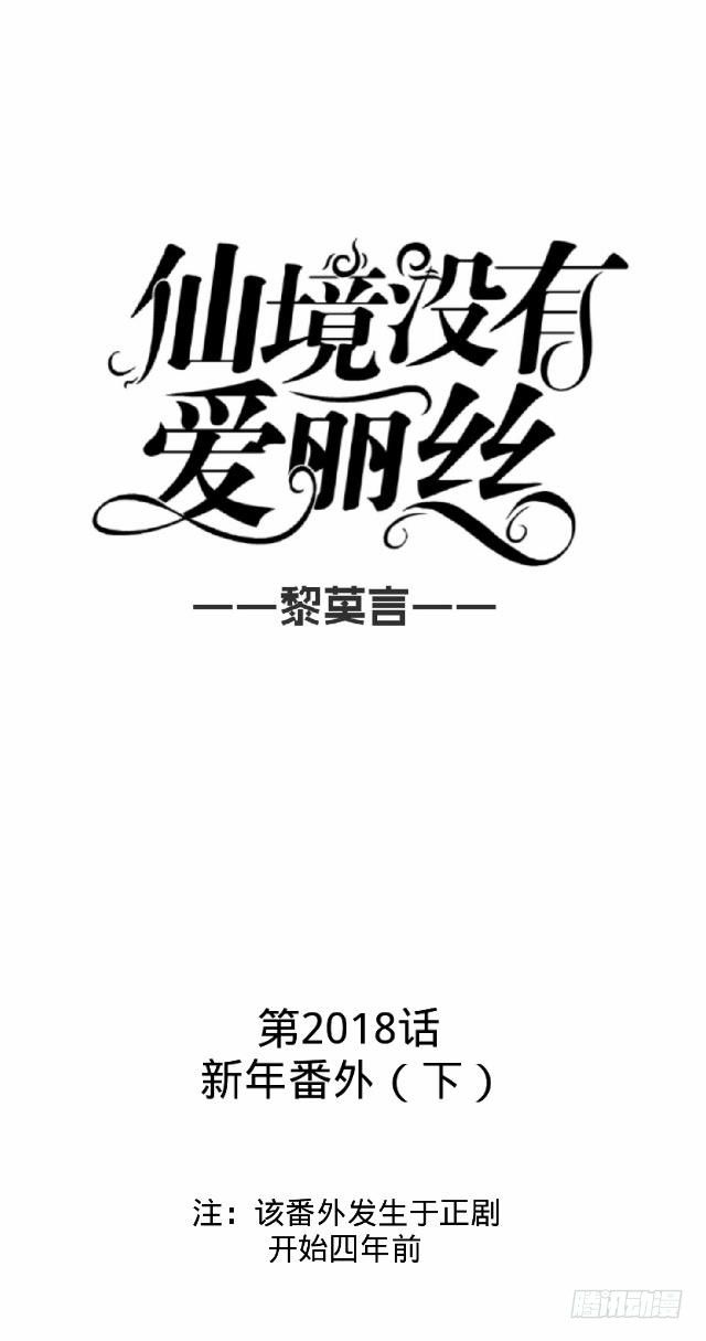 新年番外（下）19