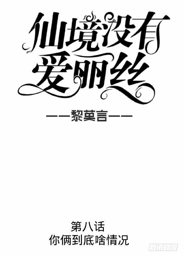 你俩到底啥情况12