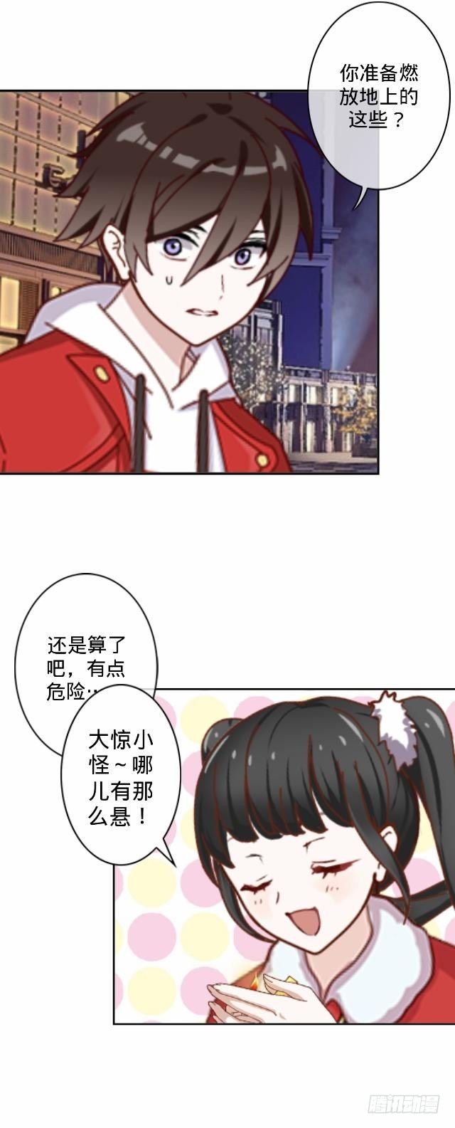 新年番外（下）52