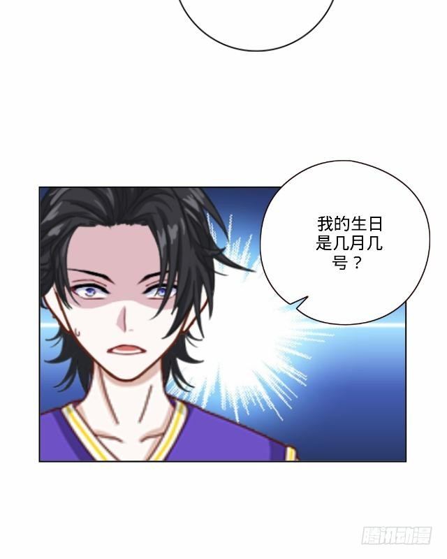 大众男神是渣男23