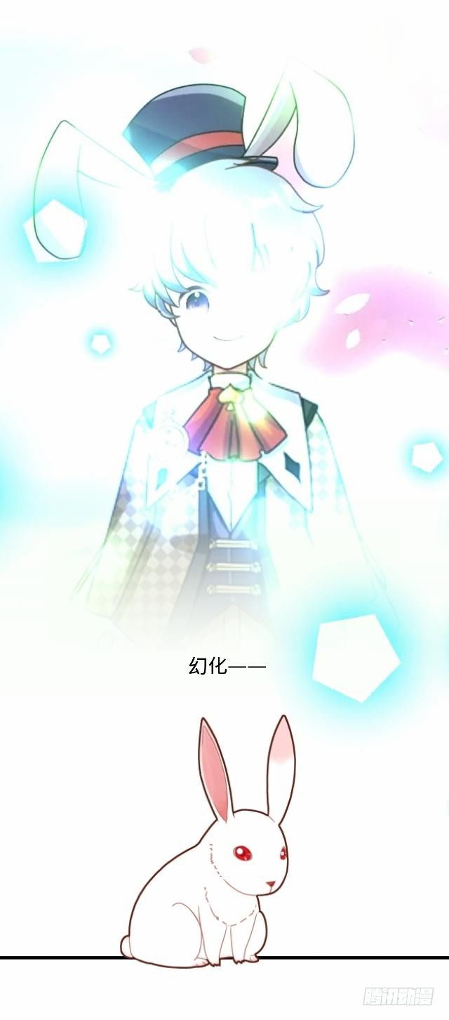 白兔欺我人迷途9