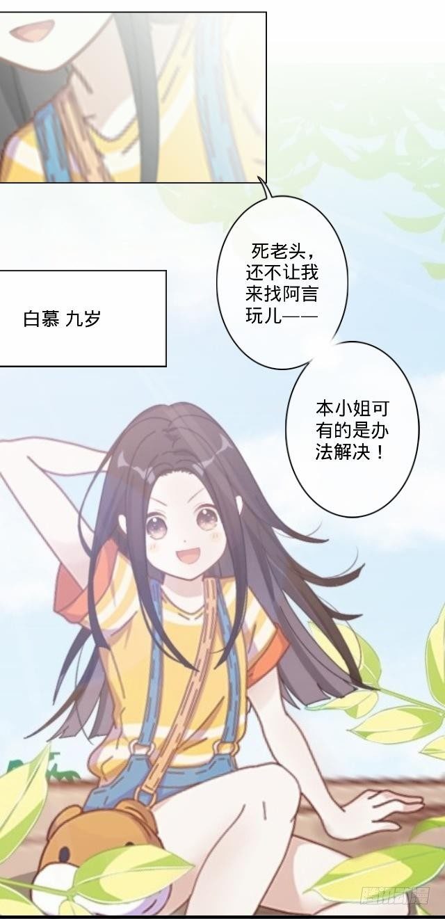 怕猫篇（上）18
