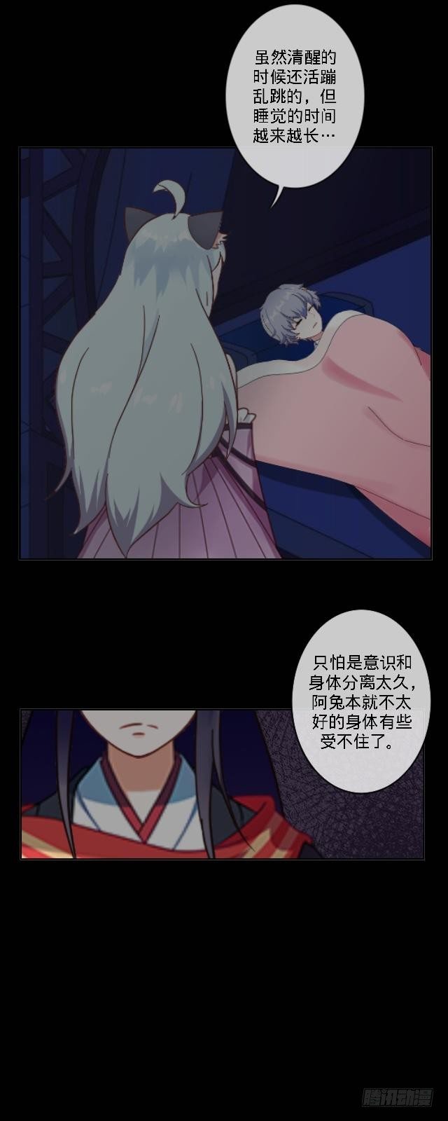 仙境密谋计中计17