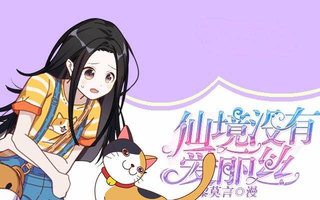 怕猫篇（上）0