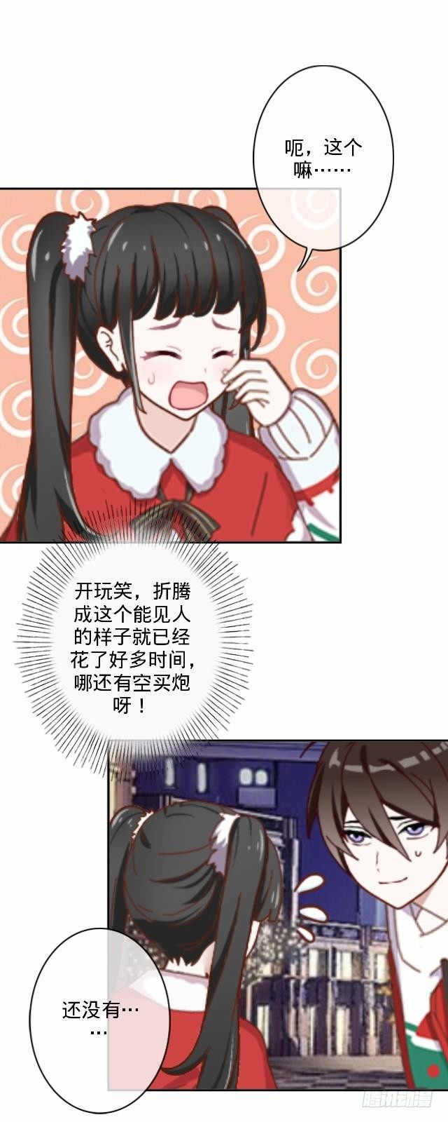 新年番外（下）32