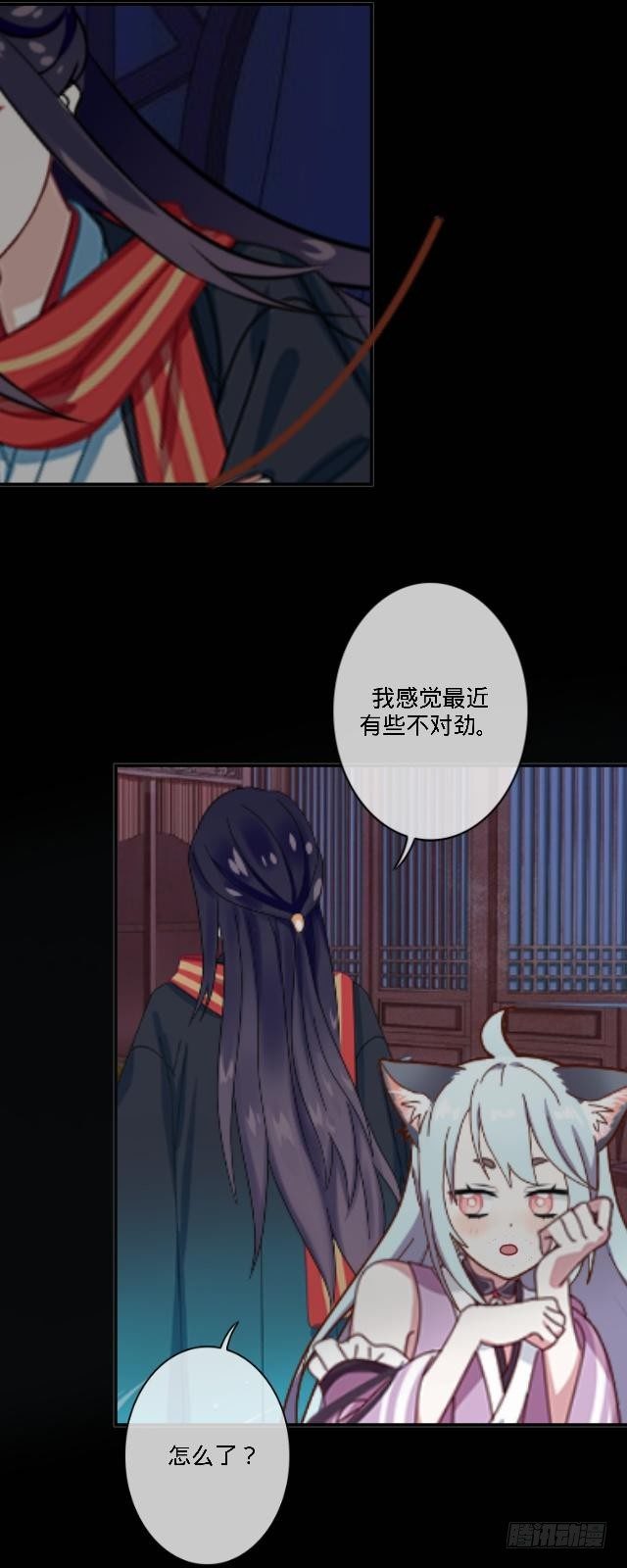 仙境密谋计中计18