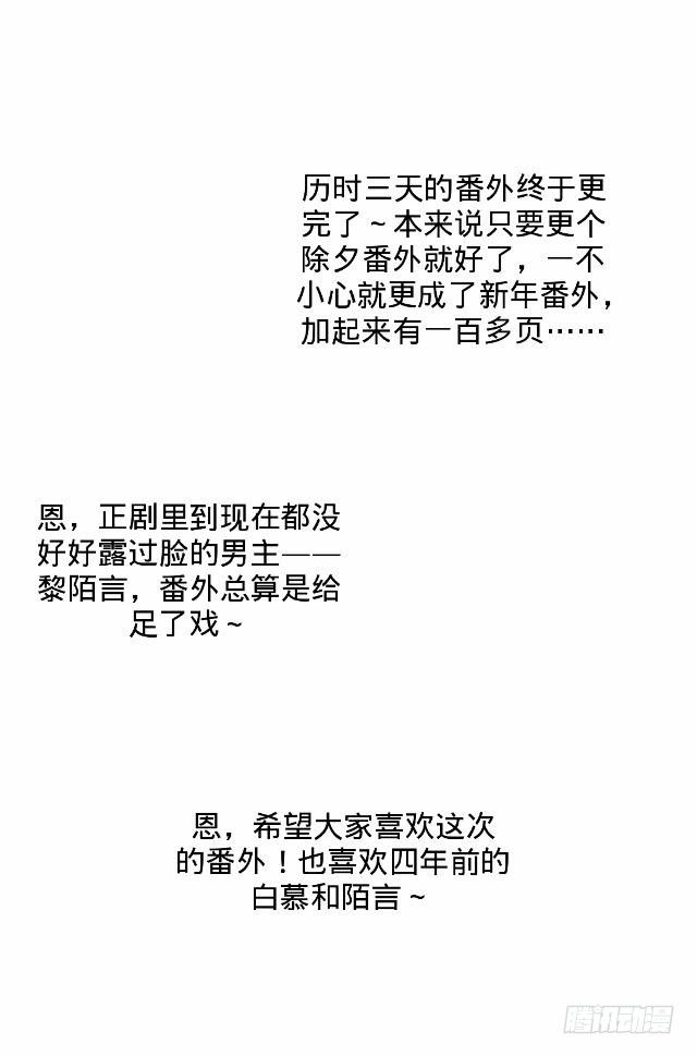 新年番外（下）61