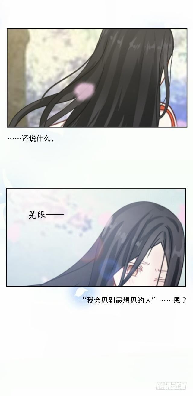慕落花园被帽欺3