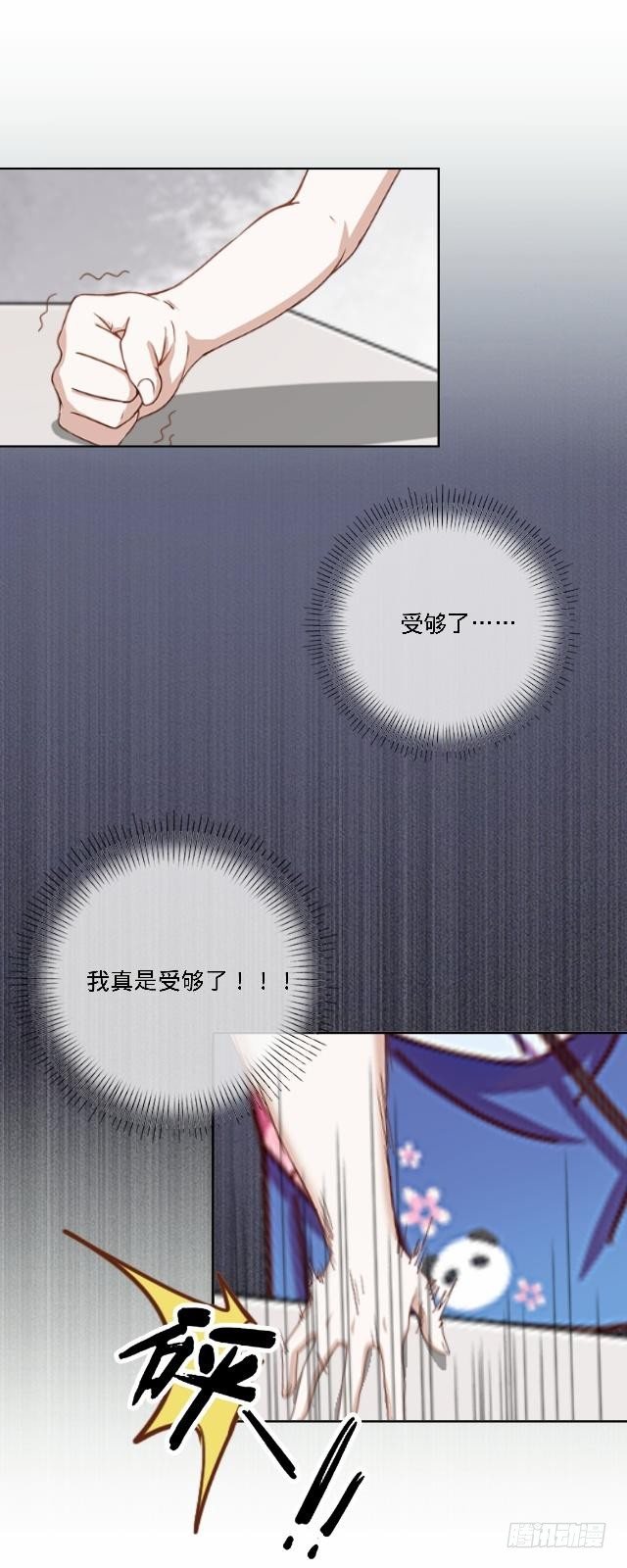 惧怕回到的过去13
