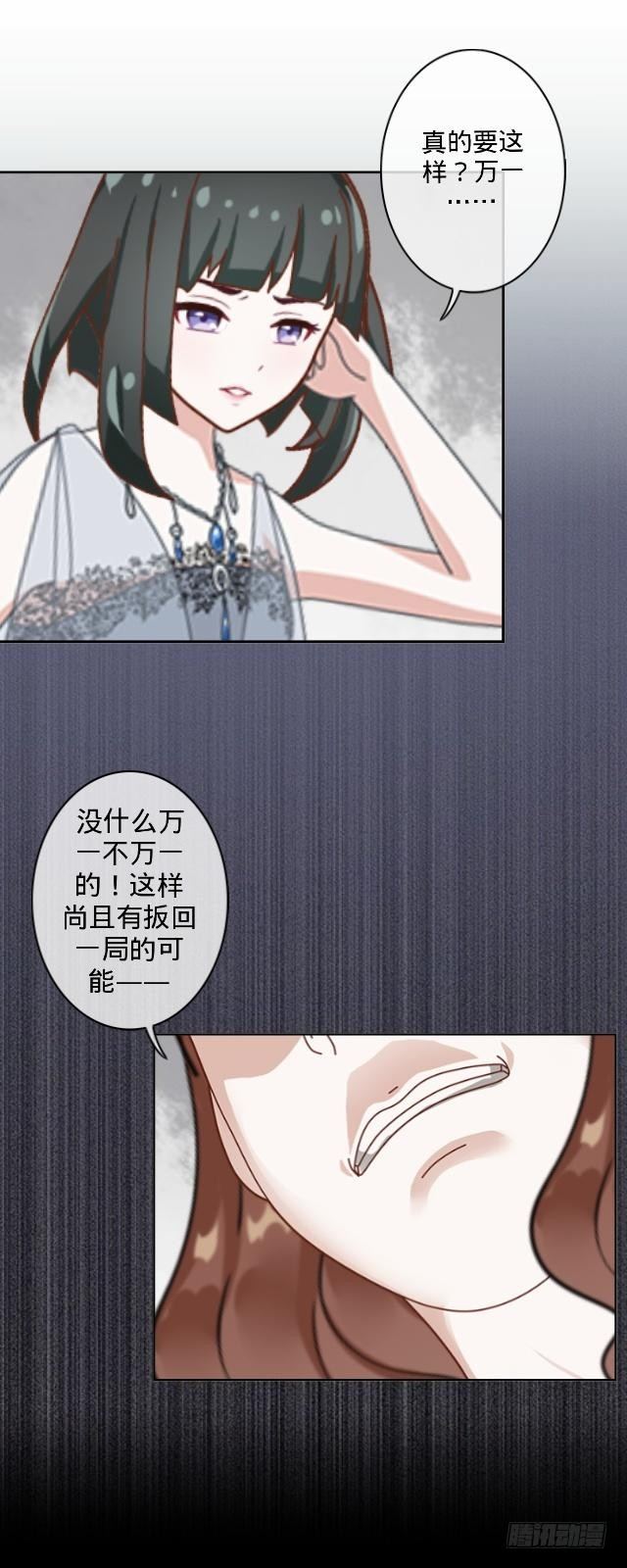 惹人别惹红皇后2