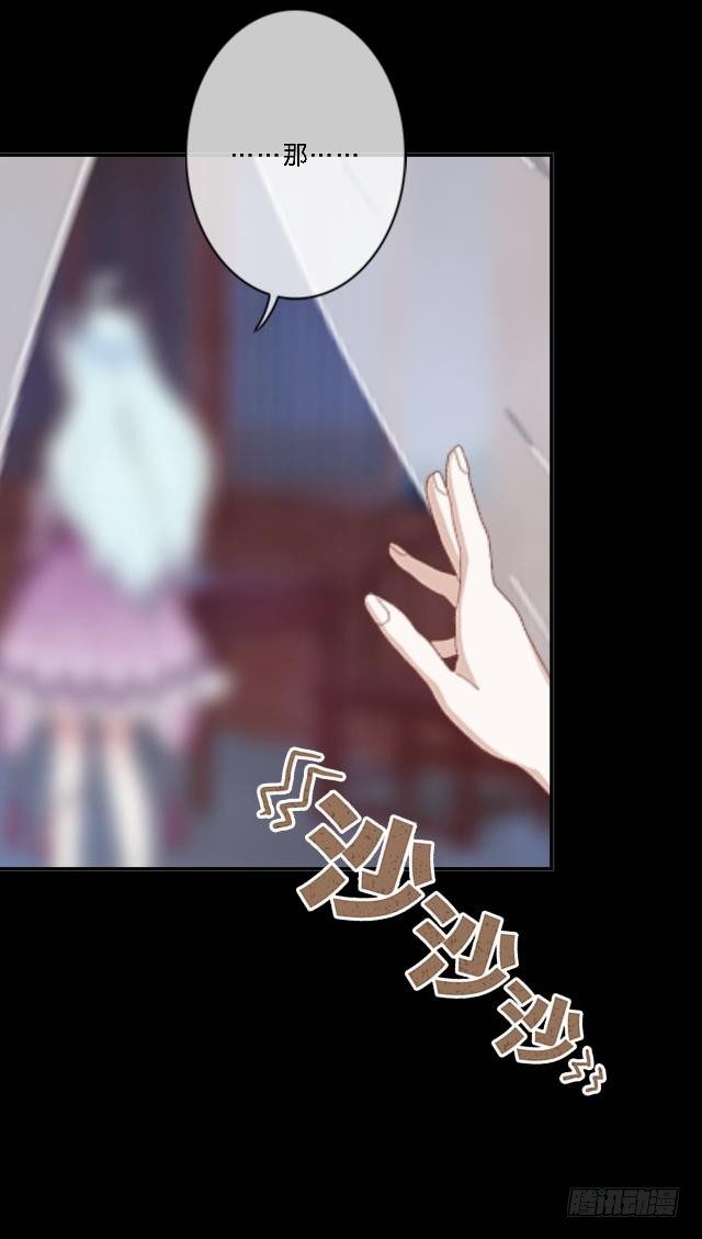 仙境密谋计中计22