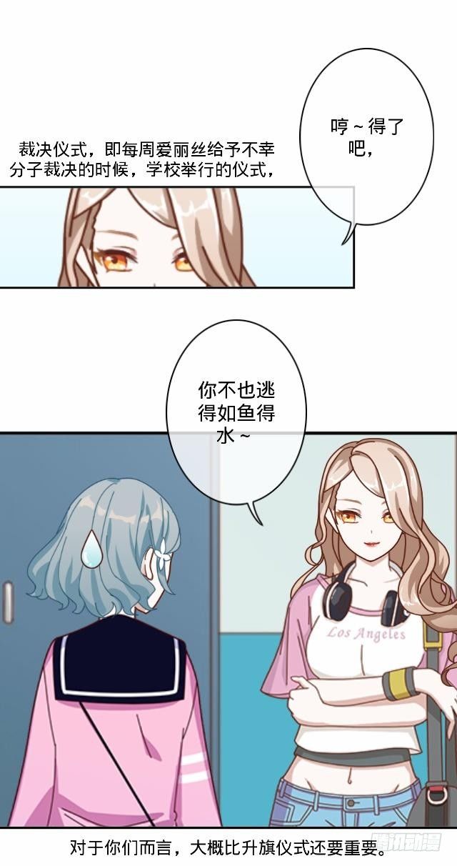 总有刁民想害朕15