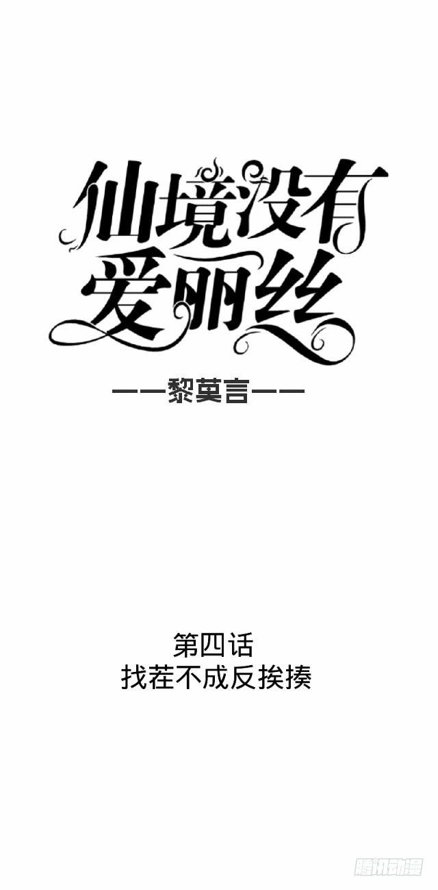 找茬不成反挨揍21