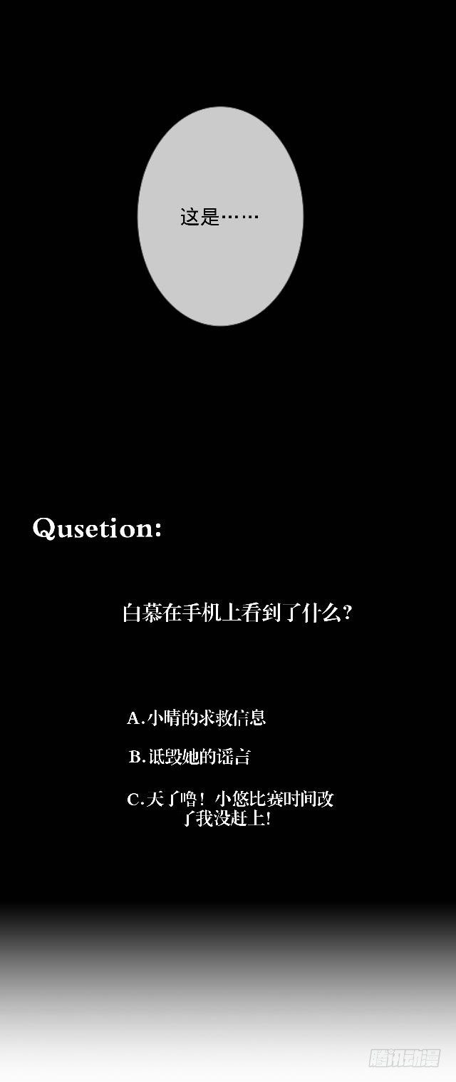 仙境密谋计中计34