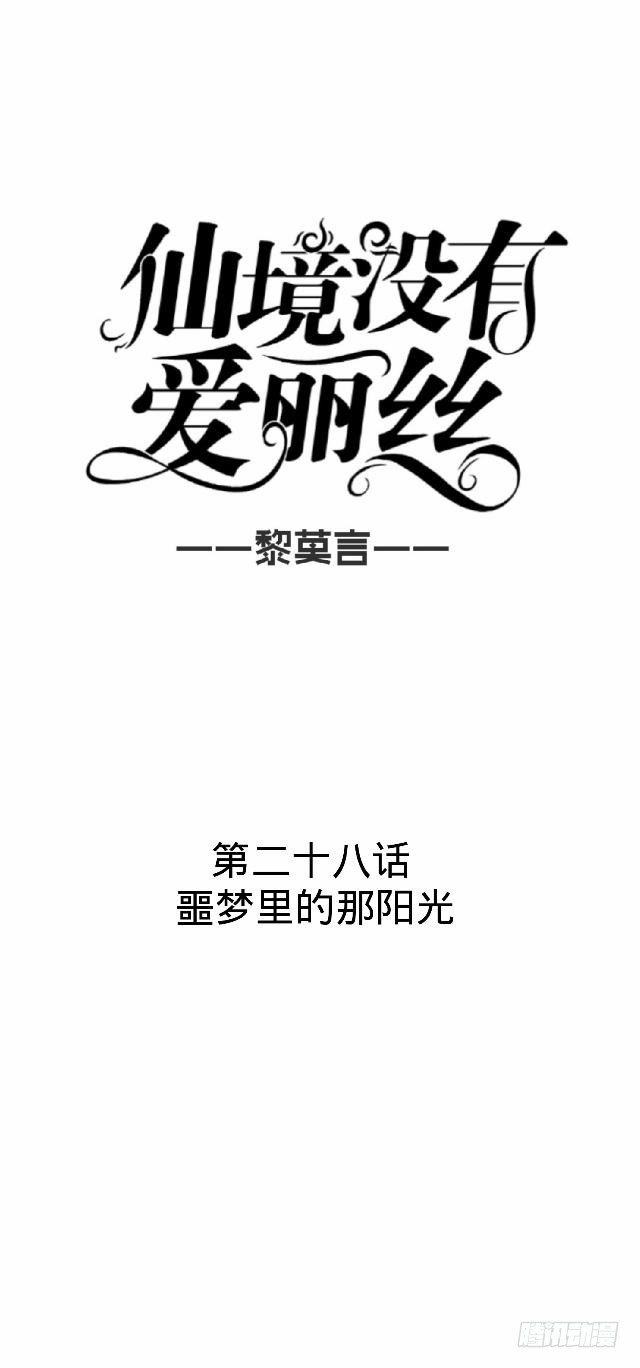 噩梦里的那阳光6
