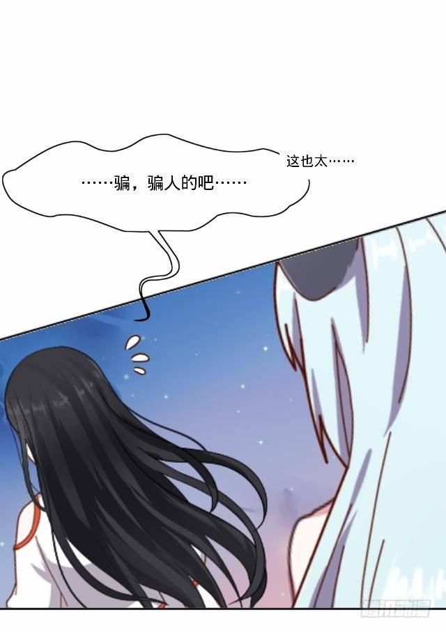 梦魇乍现仙境开34