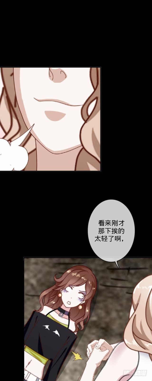 惹人别惹红皇后30