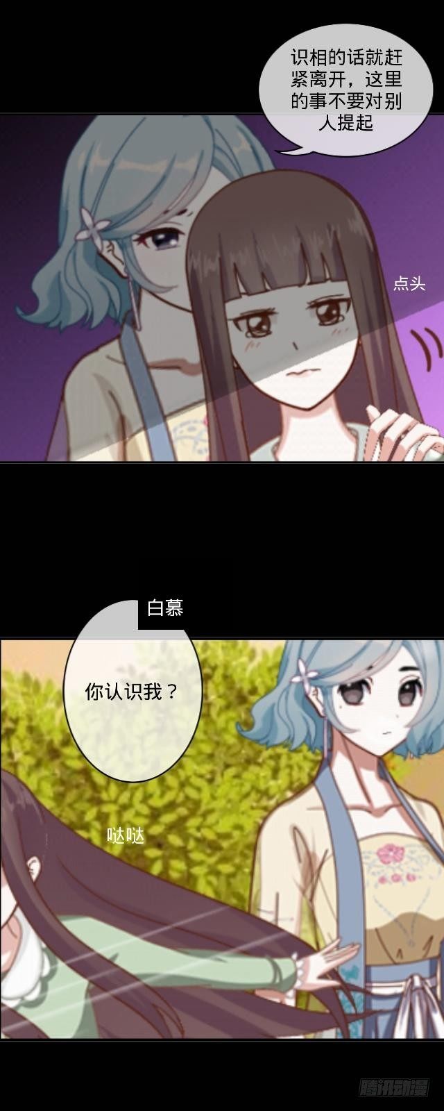 听说你就是白慕21