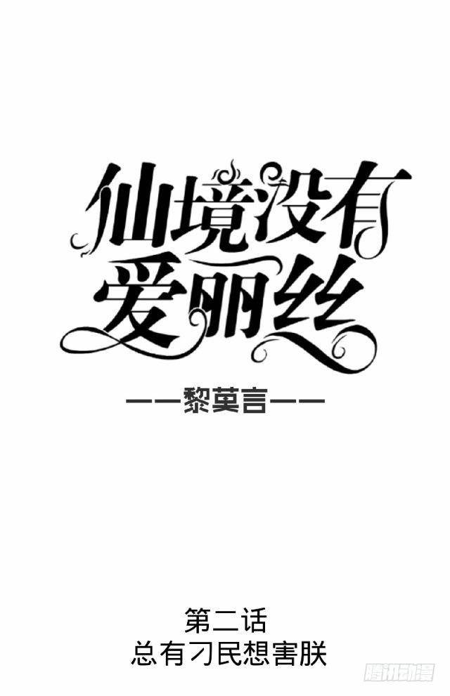 总有刁民想害朕11