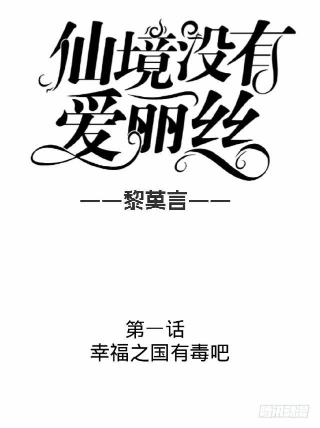 幸福之国有毒吧24