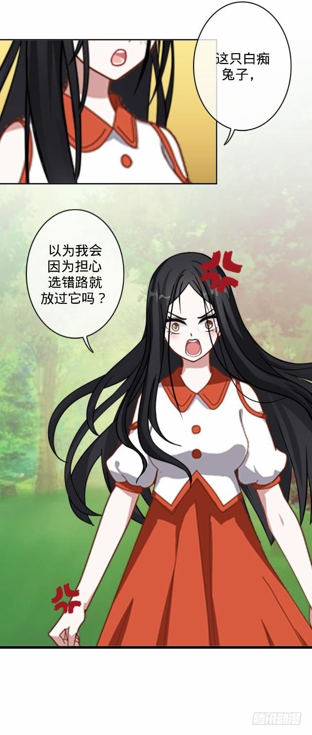 白兔欺我人迷途25