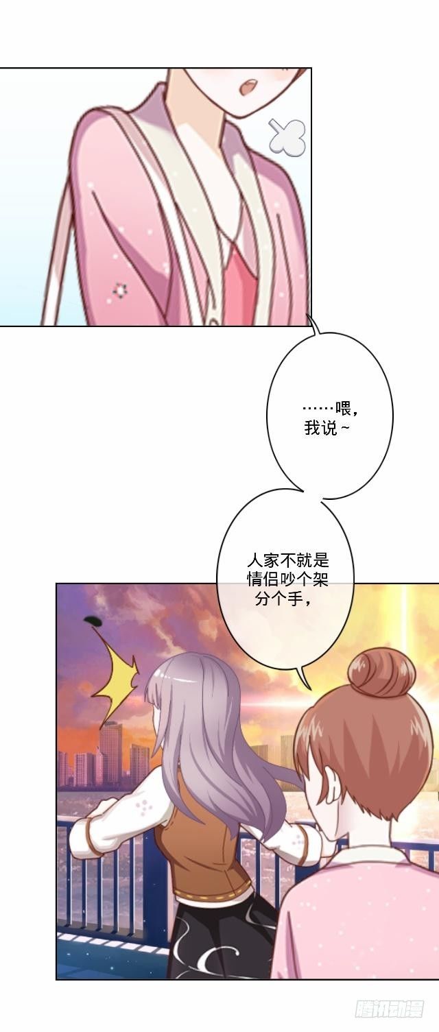 大众男神是渣男29
