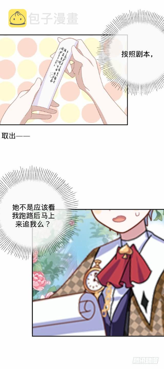 白兔欺我人迷途6