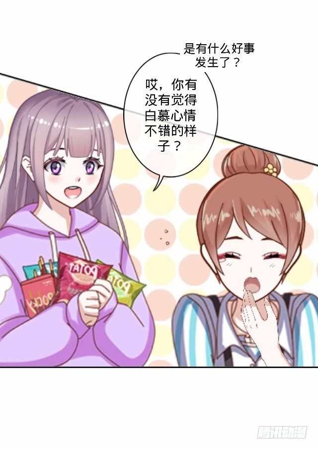 听说你就是白慕11