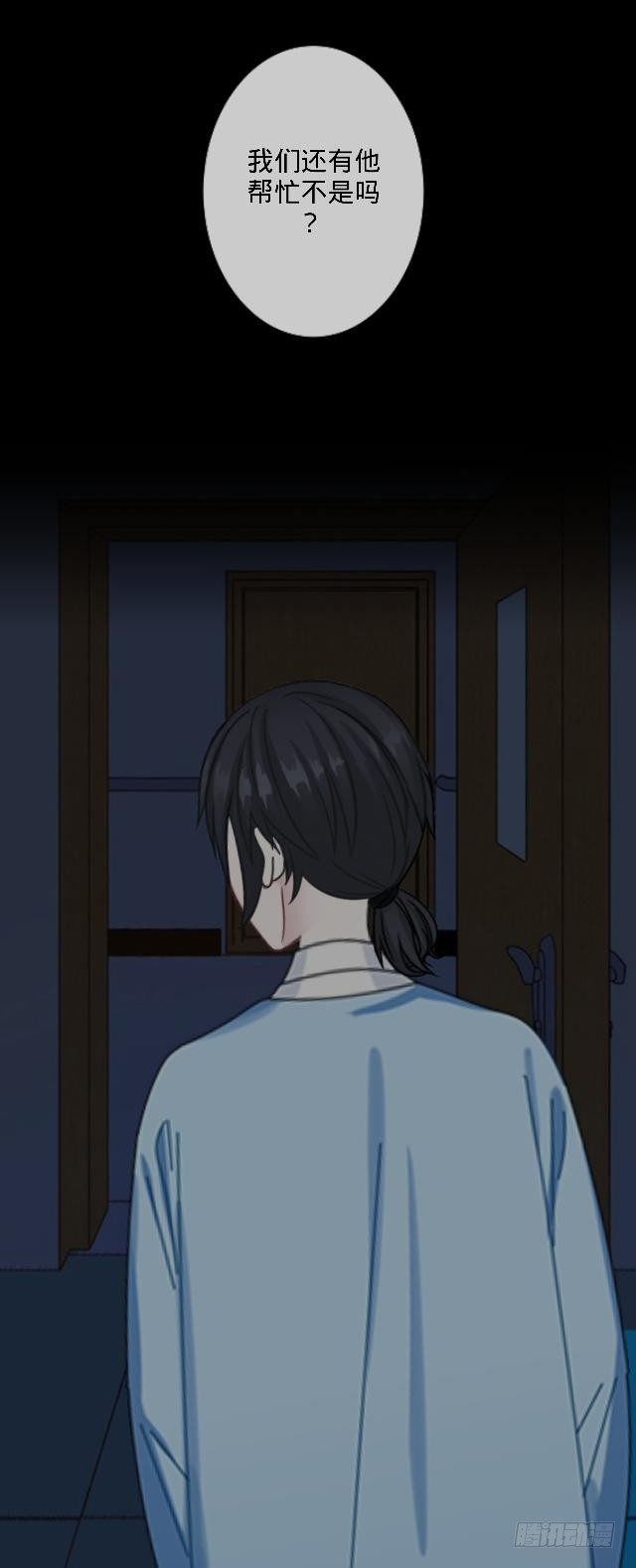 仙境密谋计中计29