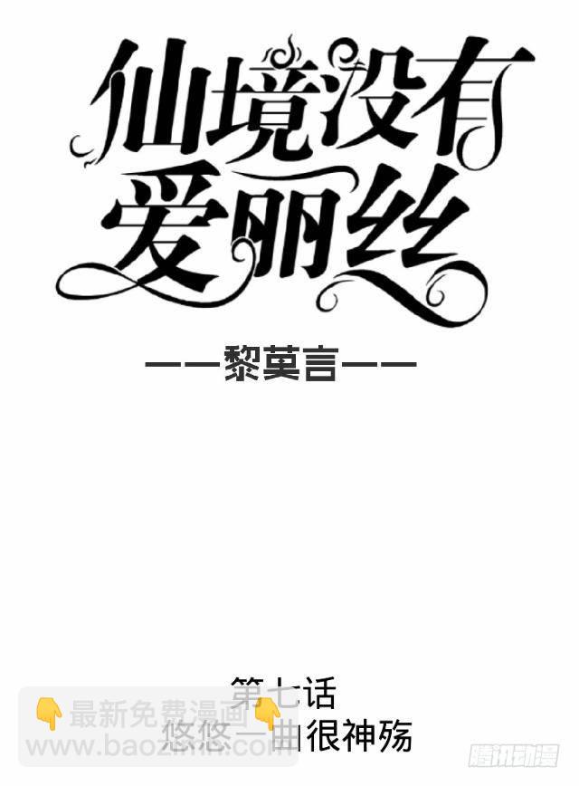 悠悠一曲很神殇17