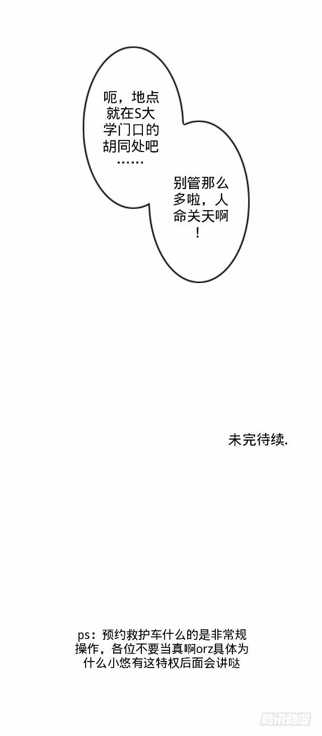 总有刁民想害朕31