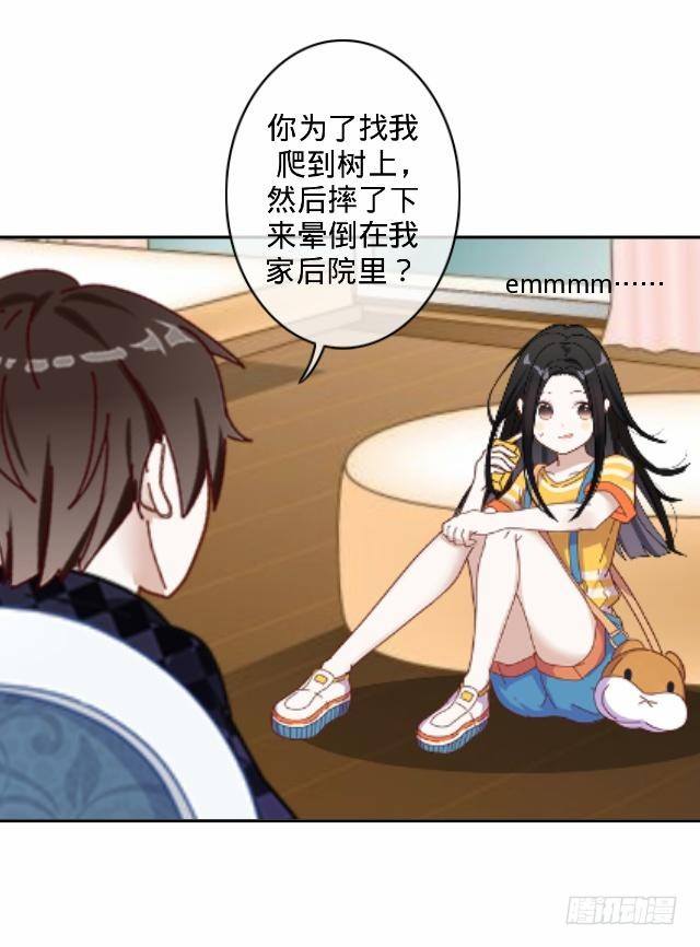 怕猫篇（上）33