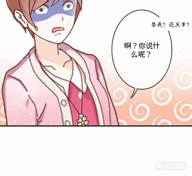 大众男神是渣男32