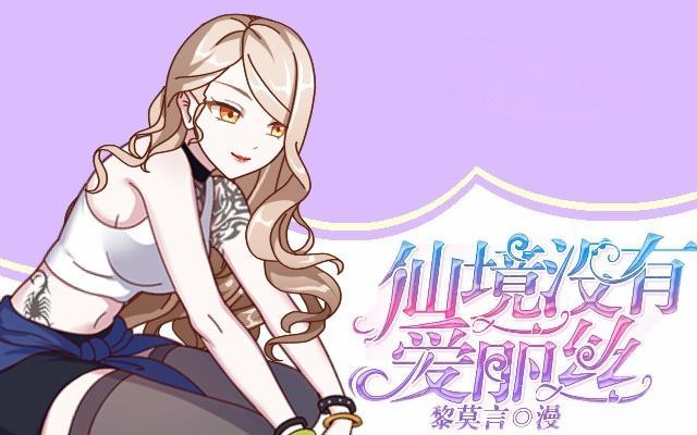 听说你就是白慕0