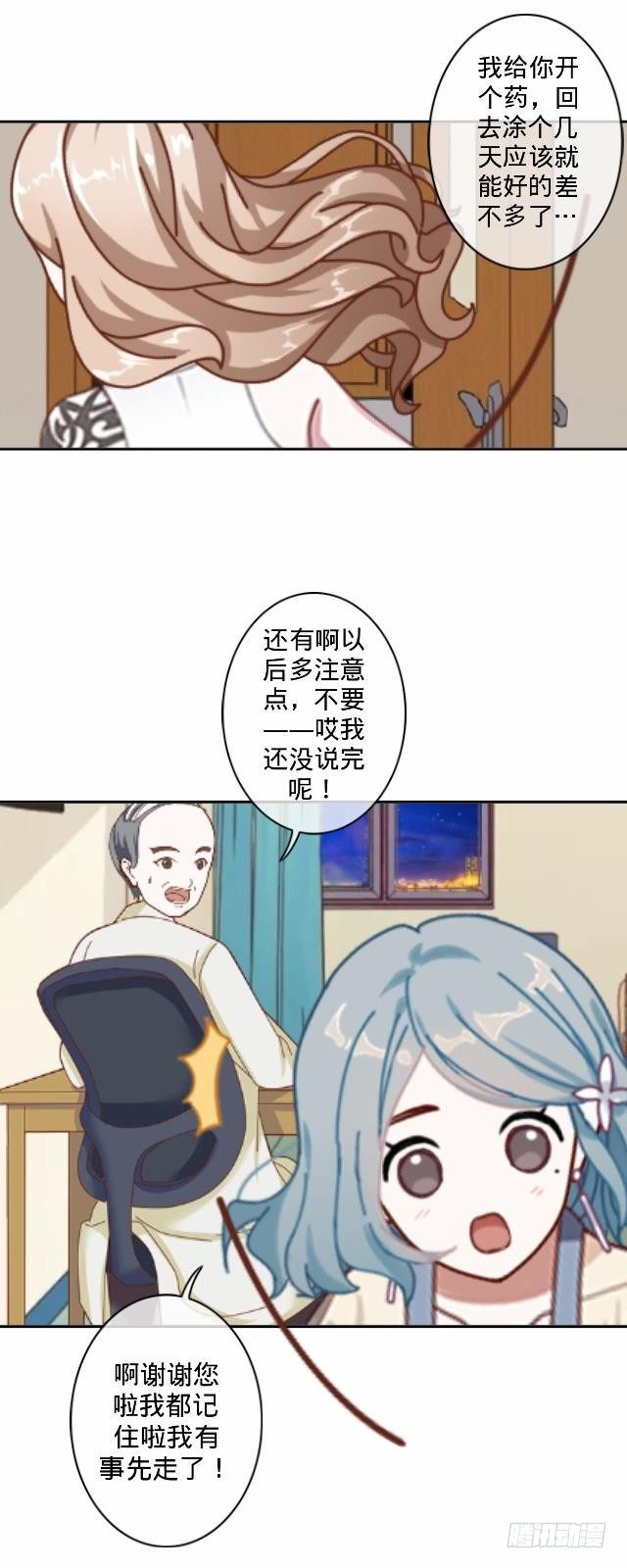 以后不会再这样6