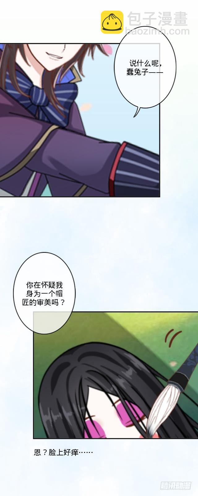 慕落花园被帽欺21