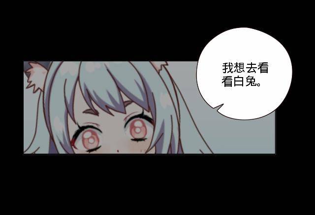 仙境密谋计中计9