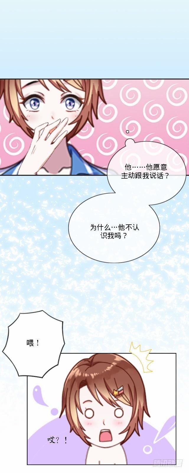 噩梦里的那阳光36