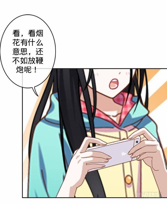 新年番外（下）13
