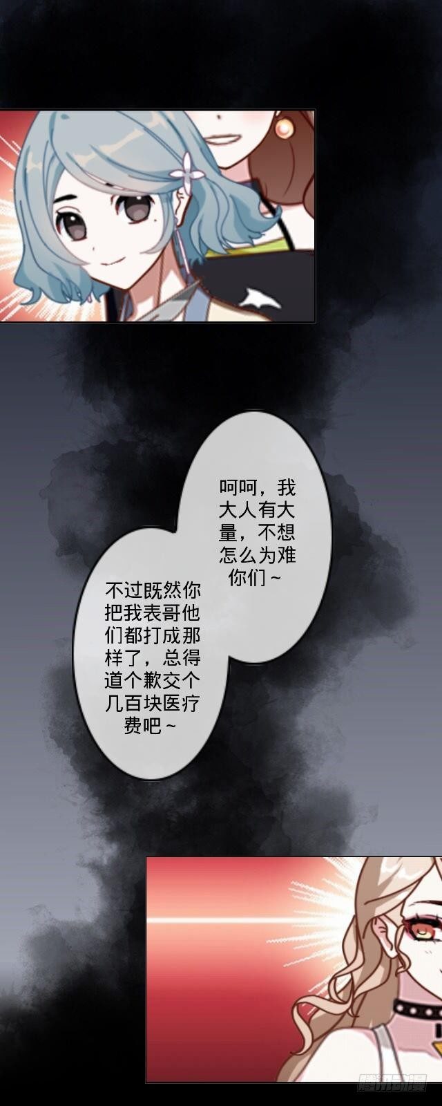 惹人别惹红皇后20