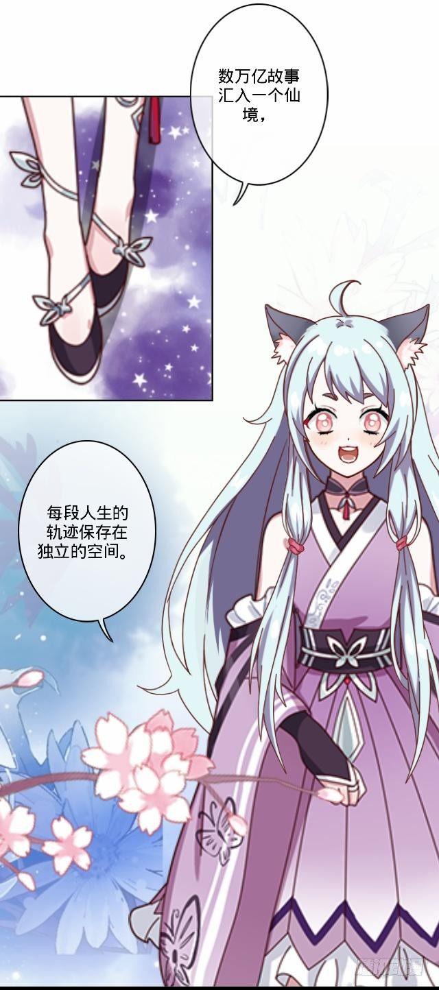 梦魇乍现仙境开36
