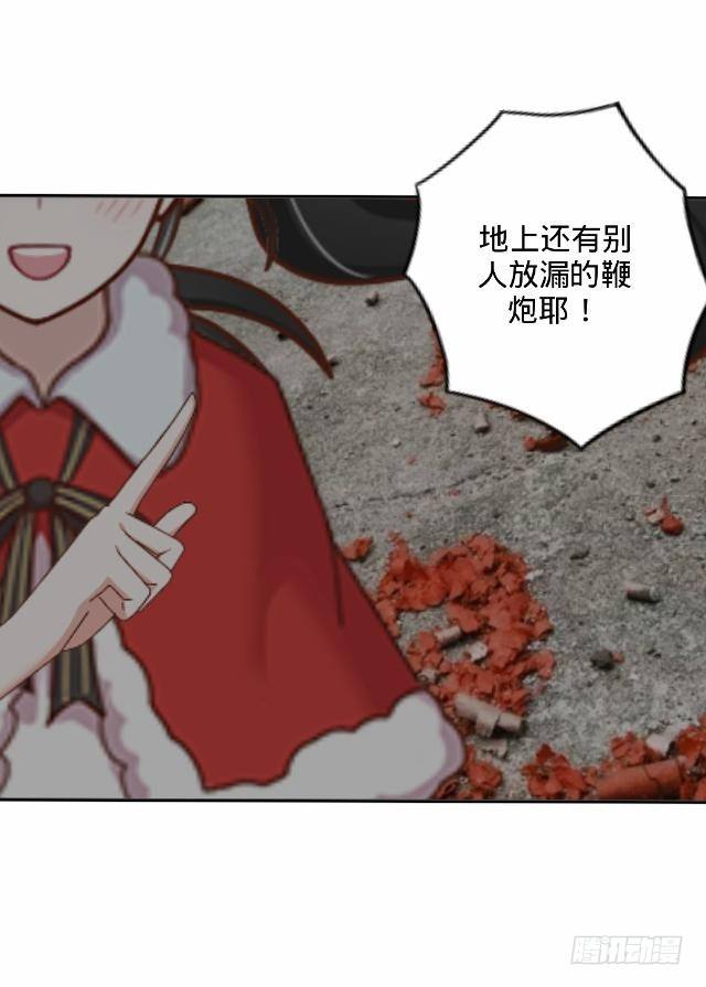 新年番外（下）51