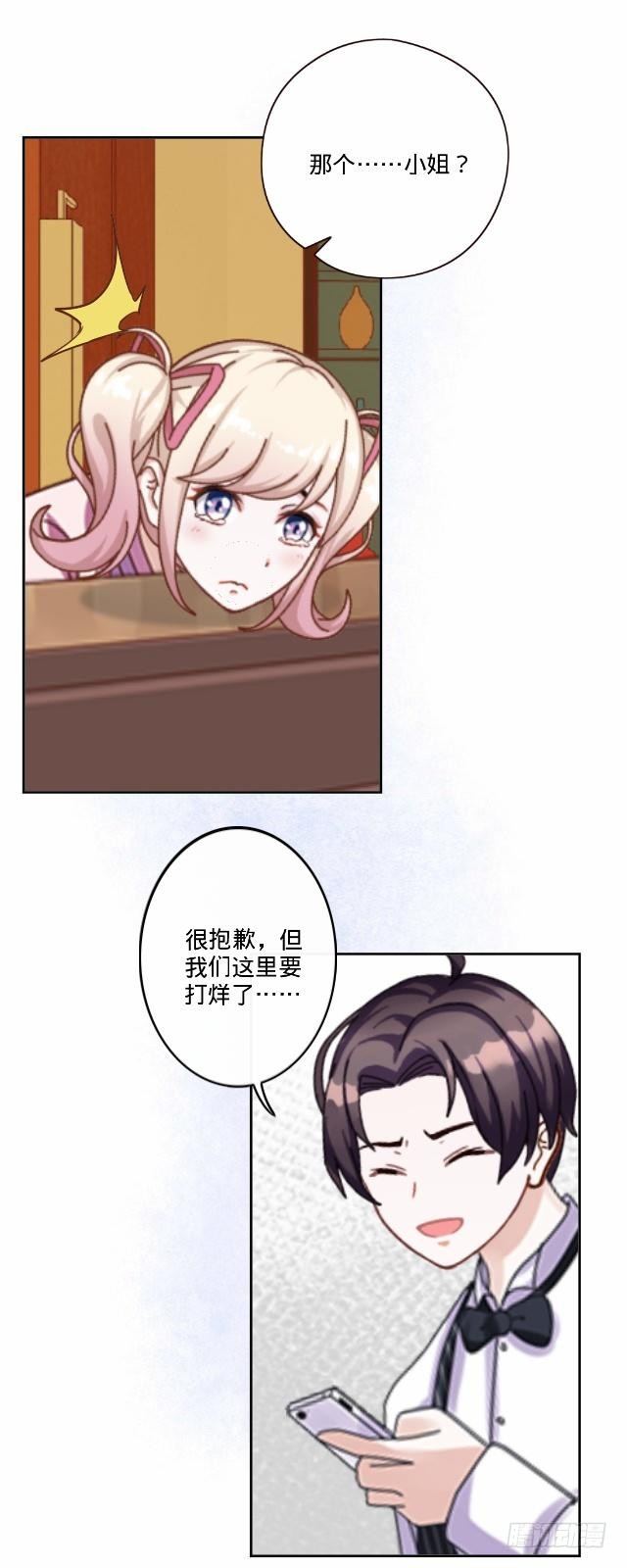 大众男神是渣男40