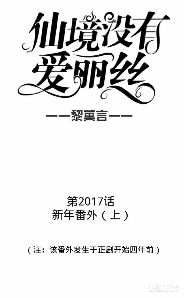 新年番外（上）24