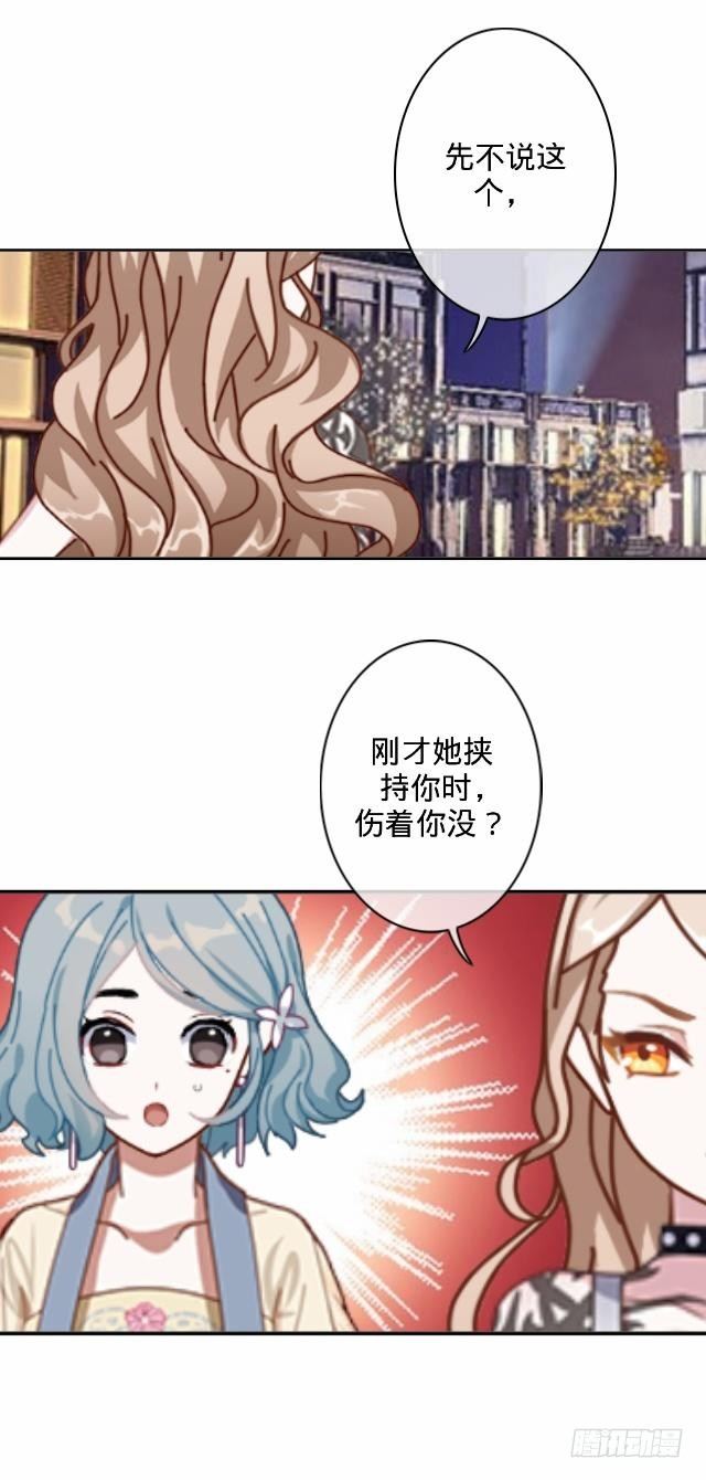 惹人别惹红皇后44