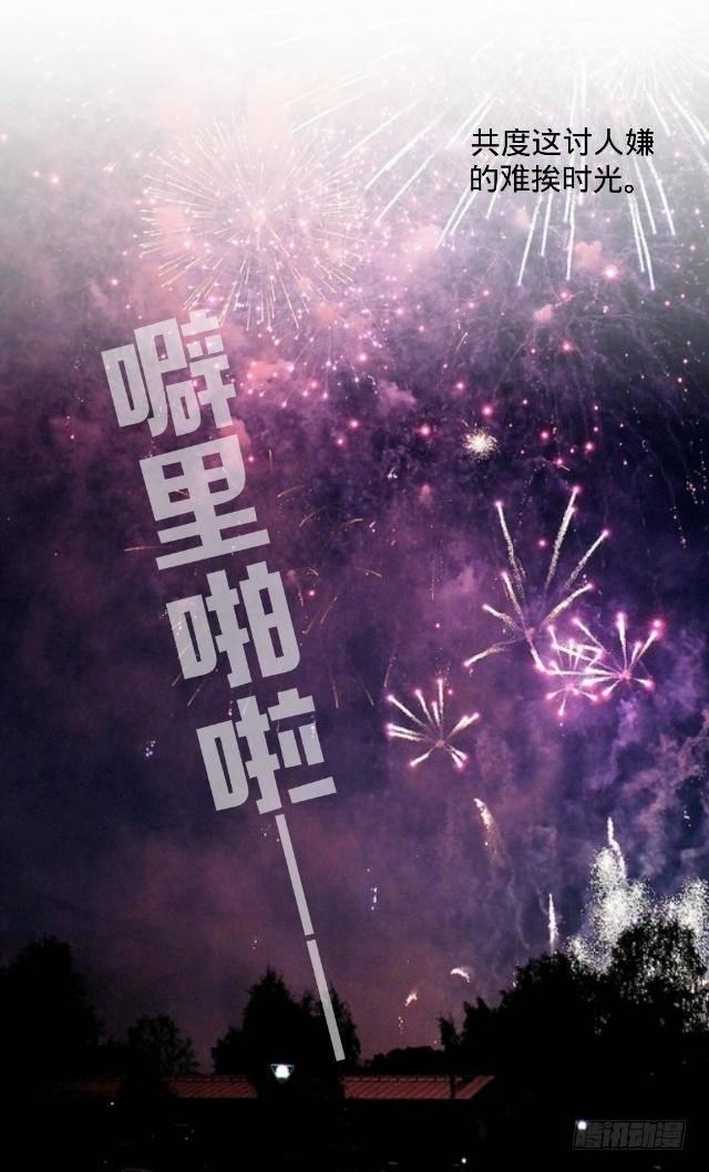 新年番外（上）5