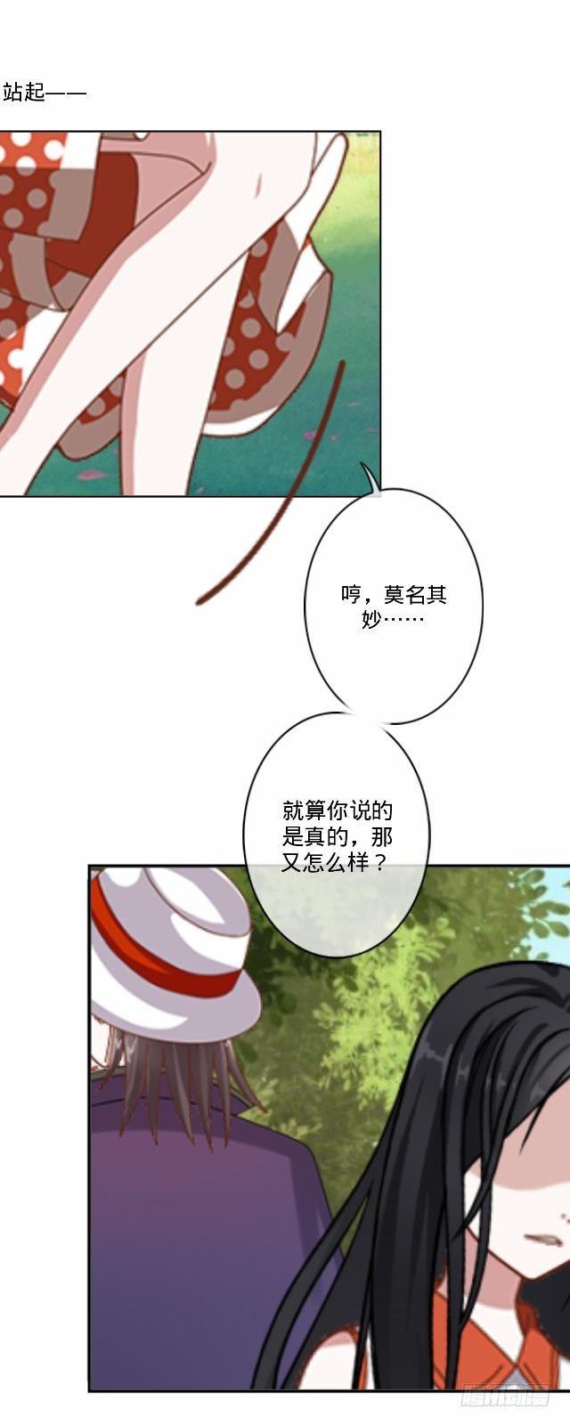 梦魇乍现仙境开28