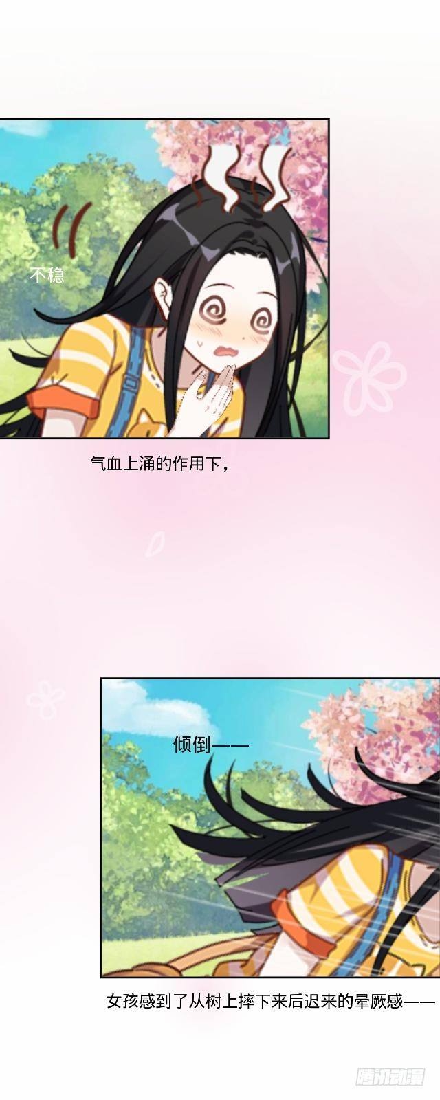 怕猫篇（上）30