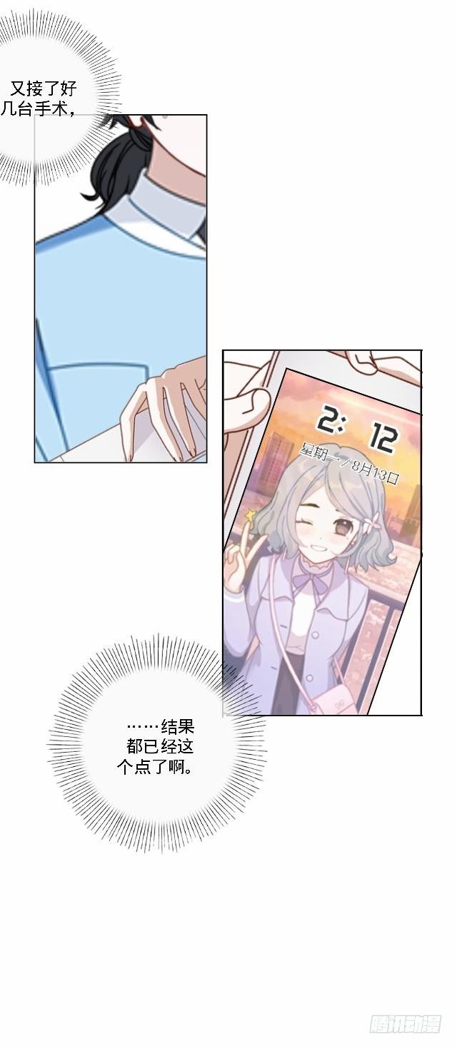 虚惊一场蝶飞来18